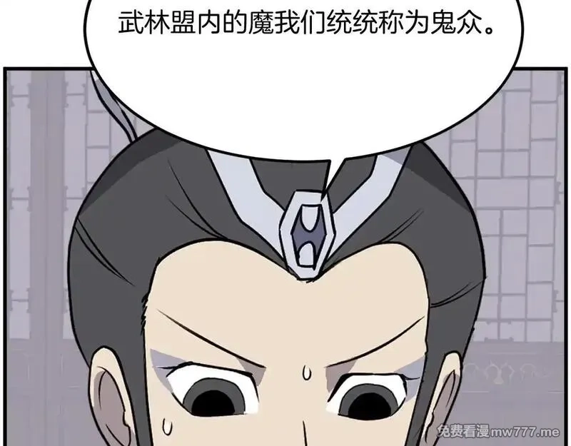 不死至尊,第249话 禁术,第147张