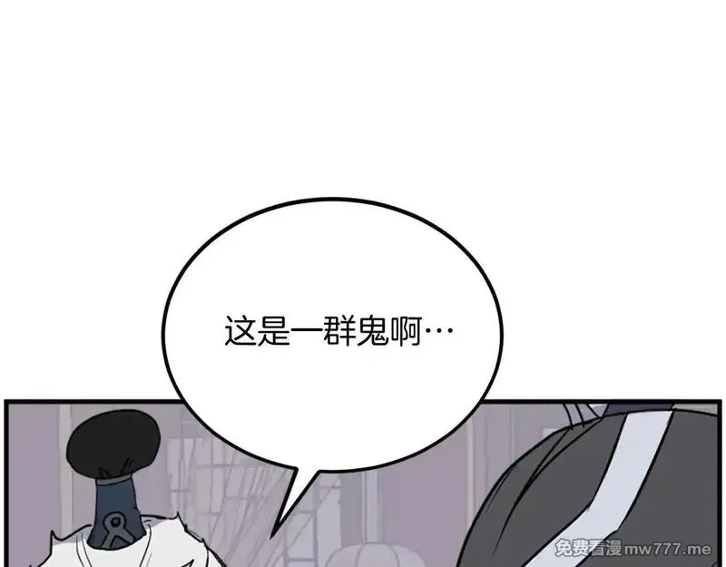 不死至尊,第249话 禁术,第149张