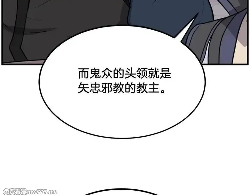 不死至尊,第249话 禁术,第151张