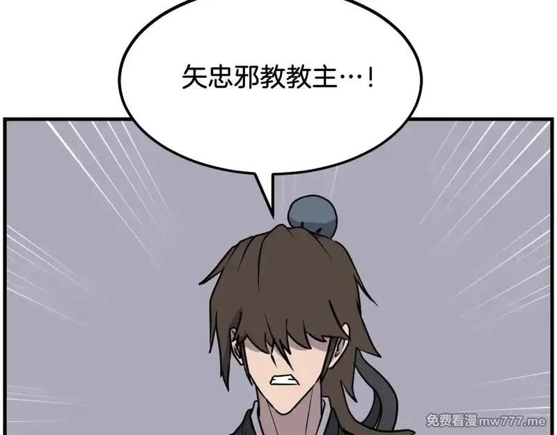 不死至尊,第249话 禁术,第152张