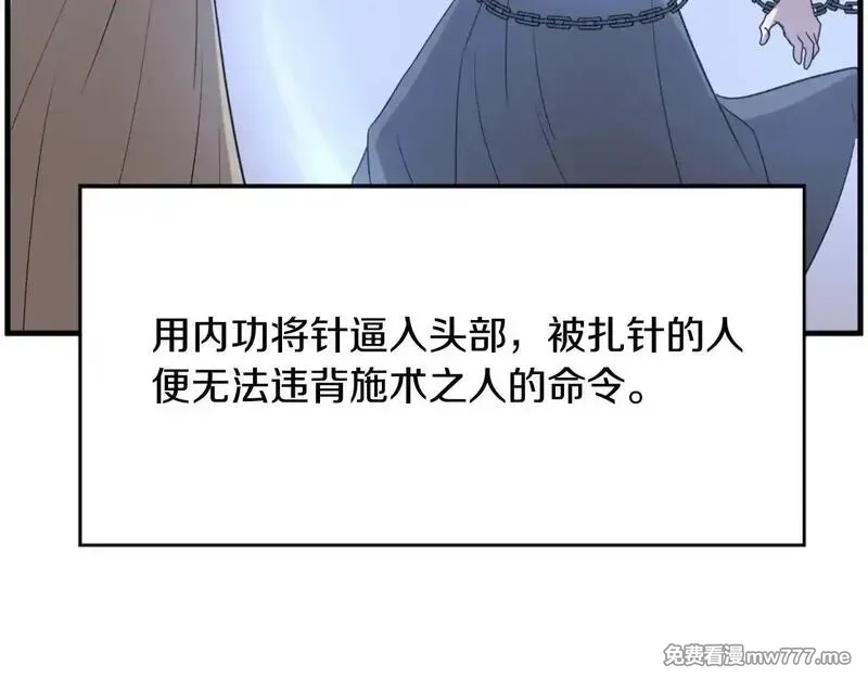 不死至尊,第249话 禁术,第162张