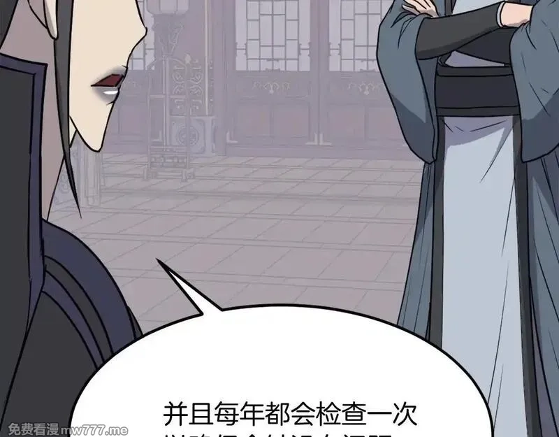 不死至尊,第249话 禁术,第164张