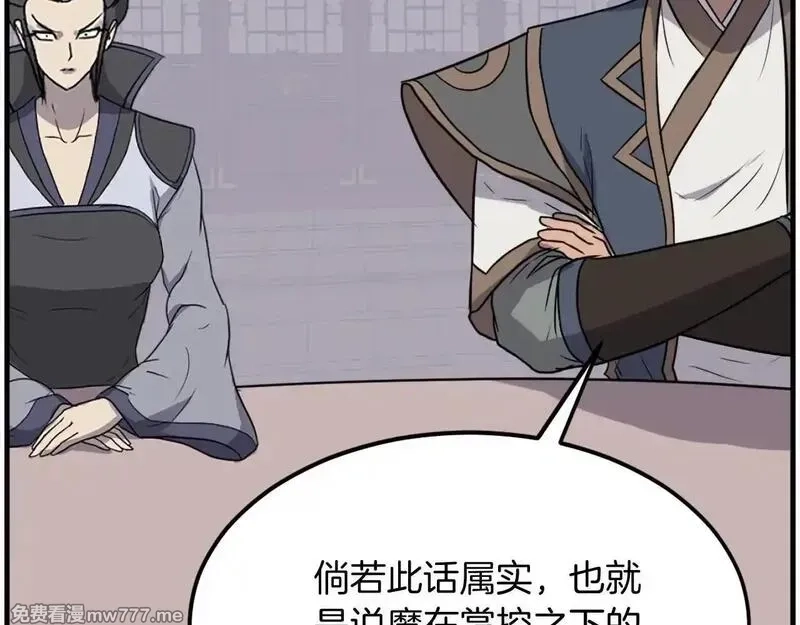 不死至尊,第249话 禁术,第169张