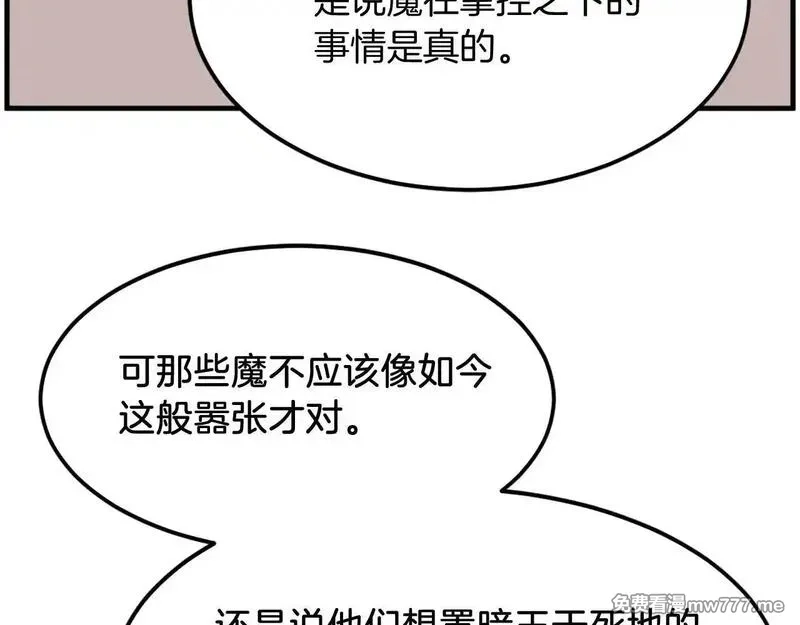 不死至尊,第249话 禁术,第170张