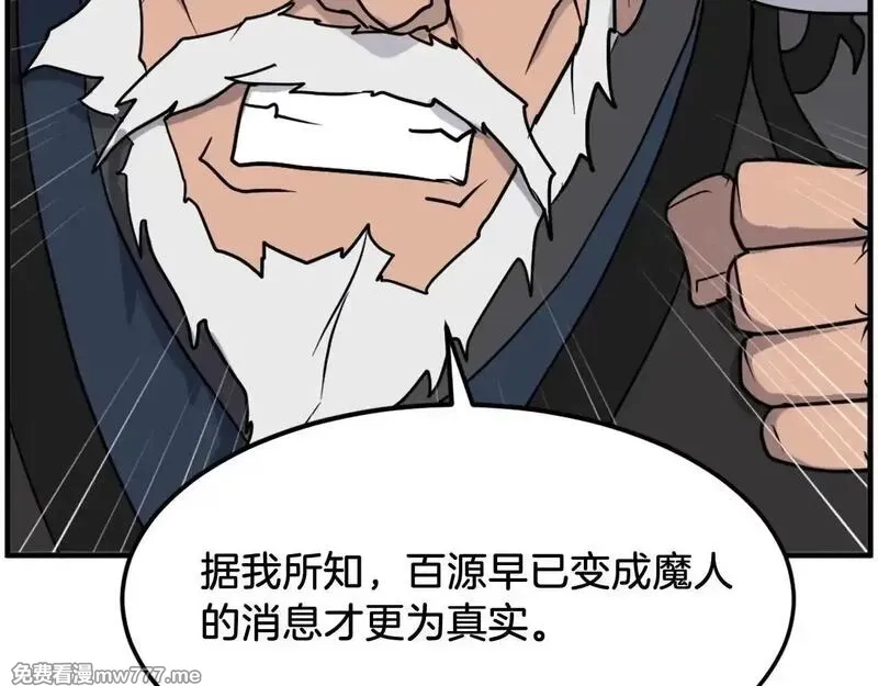 不死至尊,第249话 禁术,第172张