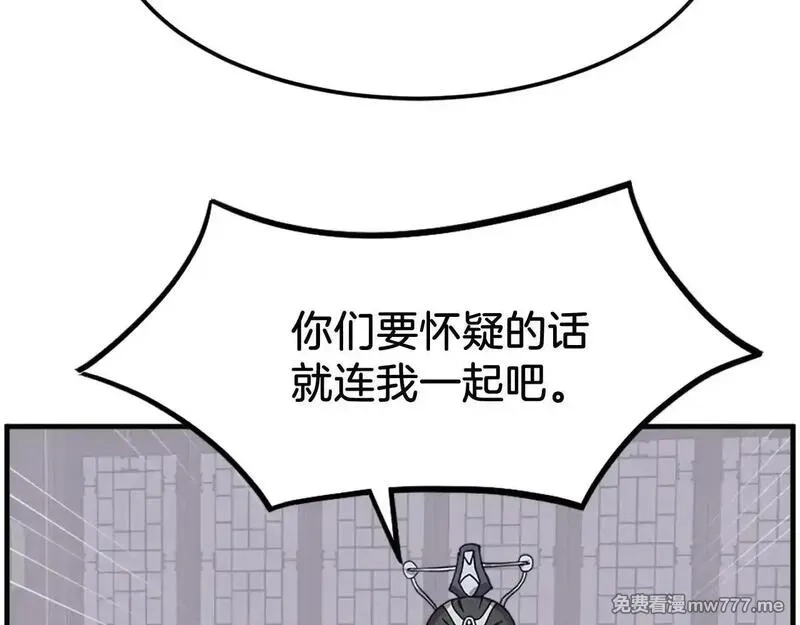 不死至尊,第249话 禁术,第173张
