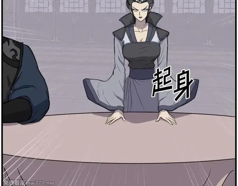 不死至尊,第249话 禁术,第174张