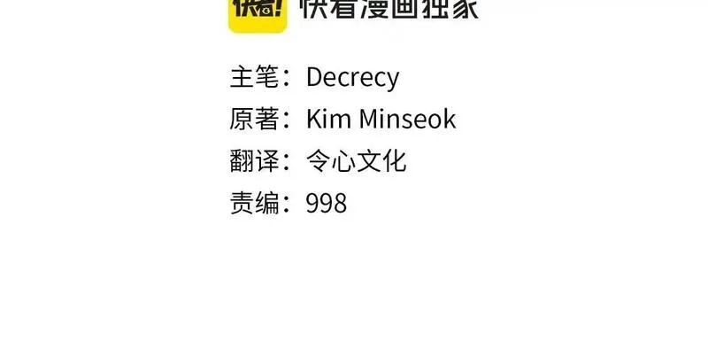 不死至尊,第249话 禁术,第182张