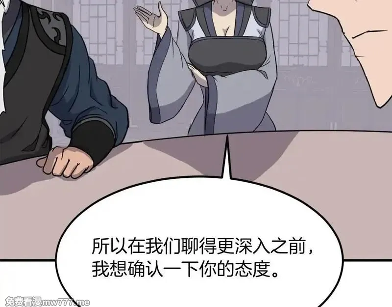 不死至尊,第249话 禁术,第21张