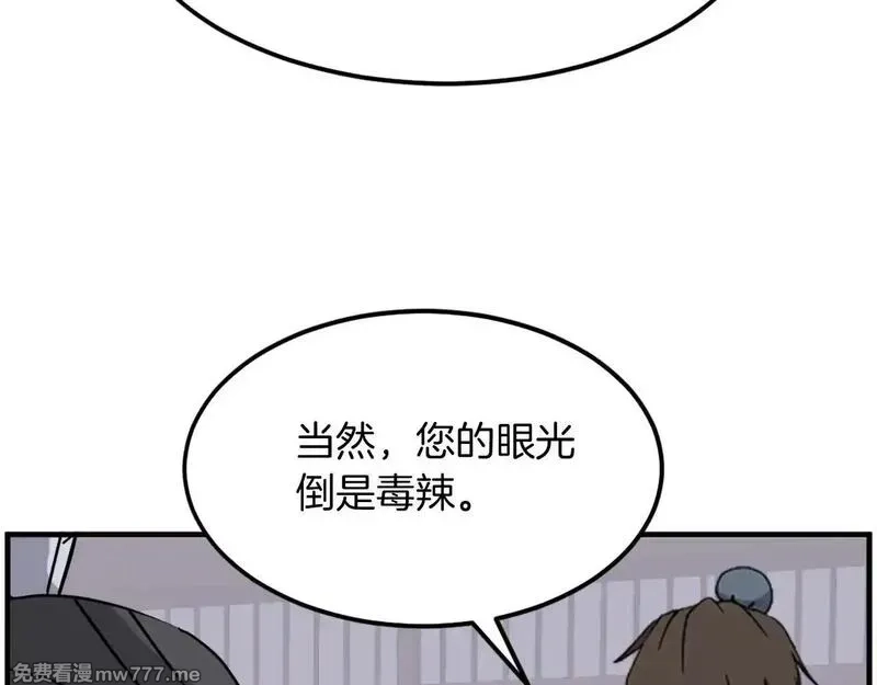 不死至尊,第249话 禁术,第22张