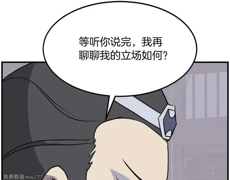 不死至尊,第249话 禁术,第25张