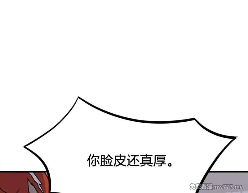 不死至尊,第249话 禁术,第27张