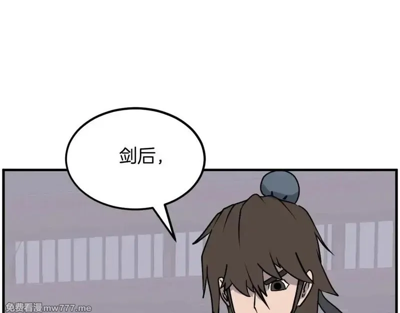 不死至尊,第249话 禁术,第30张