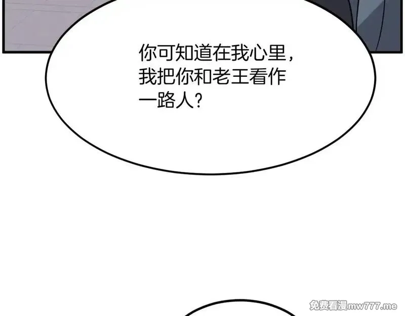 不死至尊,第249话 禁术,第32张