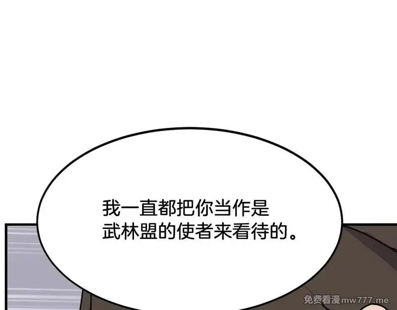 不死至尊,第249话 禁术,第35张