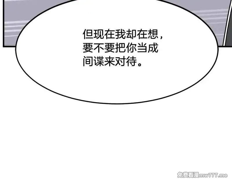 不死至尊,第249话 禁术,第37张