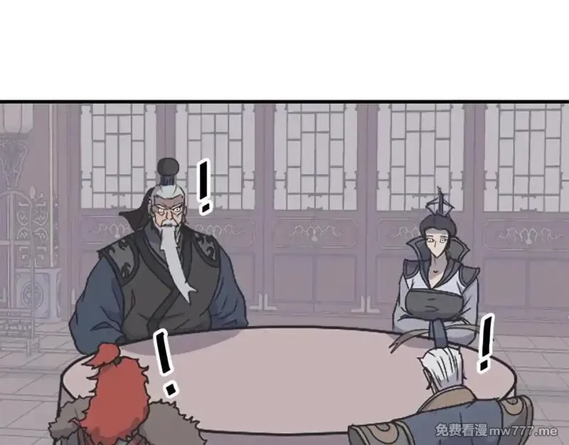 不死至尊,第249话 禁术,第38张