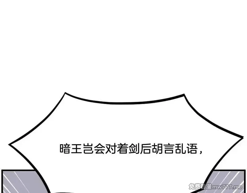 不死至尊,第249话 禁术,第40张