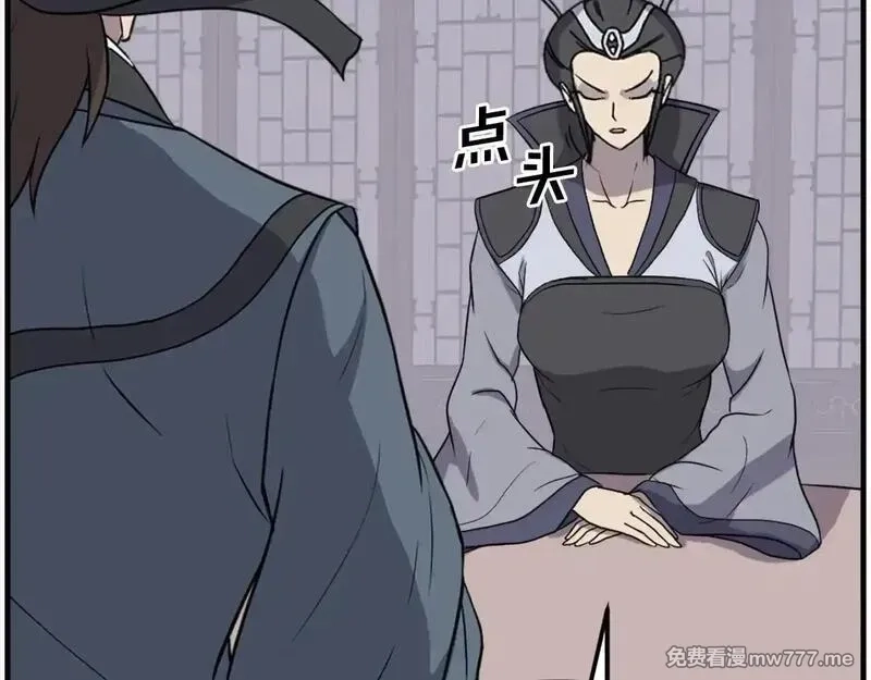 不死至尊,第249话 禁术,第47张