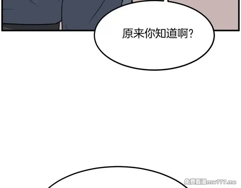 不死至尊,第249话 禁术,第48张