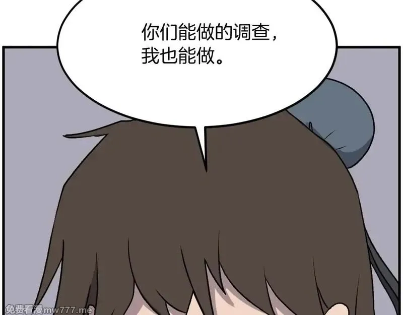 不死至尊,第249话 禁术,第49张