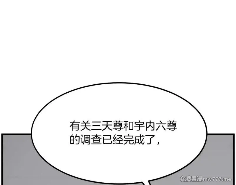 不死至尊,第249话 禁术,第51张