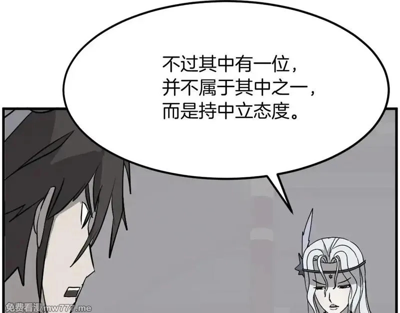 不死至尊,第249话 禁术,第54张