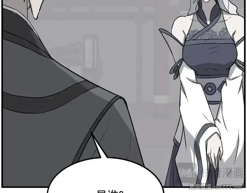 不死至尊,第249话 禁术,第55张