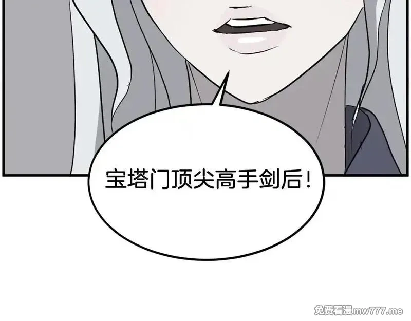 不死至尊,第249话 禁术,第58张