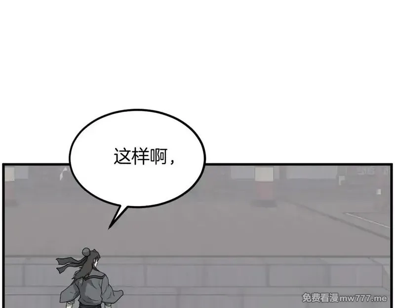 不死至尊,第249话 禁术,第59张