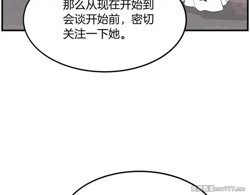 不死至尊,第249话 禁术,第61张