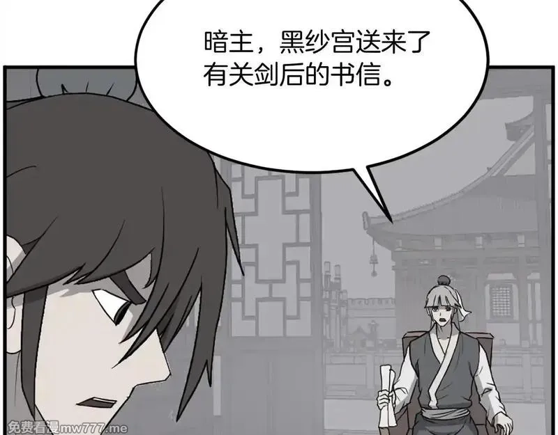不死至尊,第249话 禁术,第62张