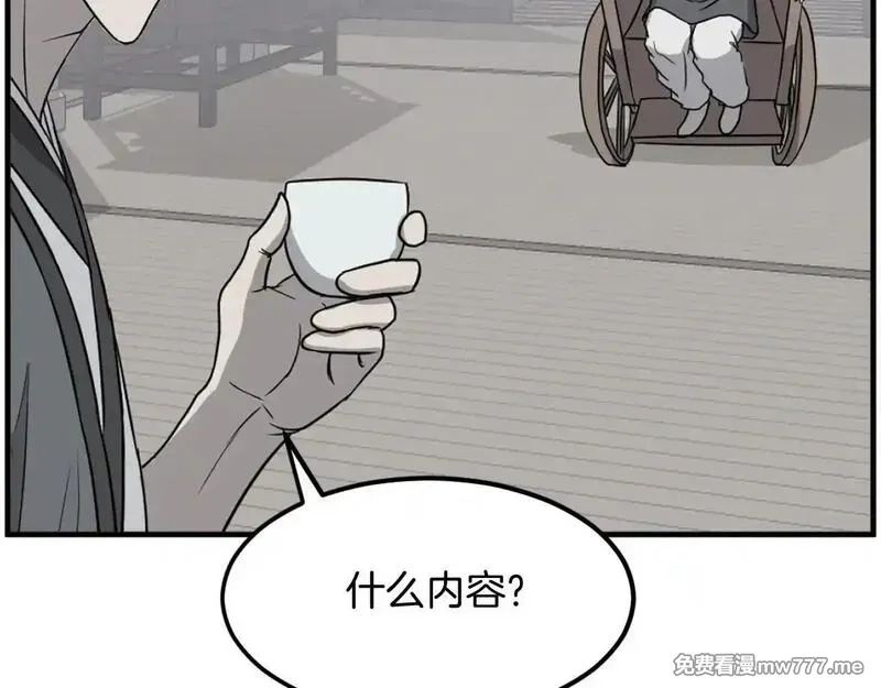 不死至尊,第249话 禁术,第63张