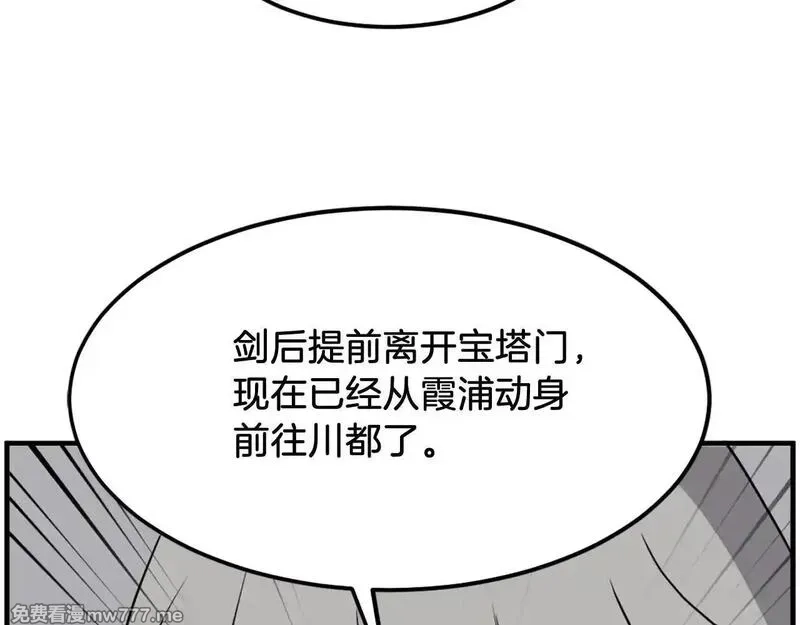 不死至尊,第249话 禁术,第64张