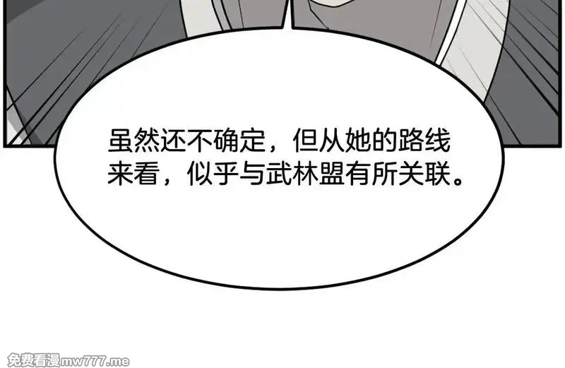 不死至尊,第249话 禁术,第66张