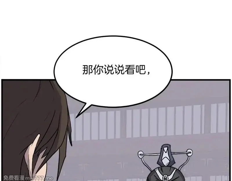 不死至尊,第249话 禁术,第67张