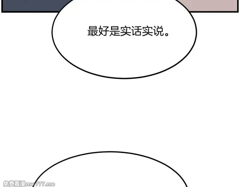不死至尊,第249话 禁术,第69张