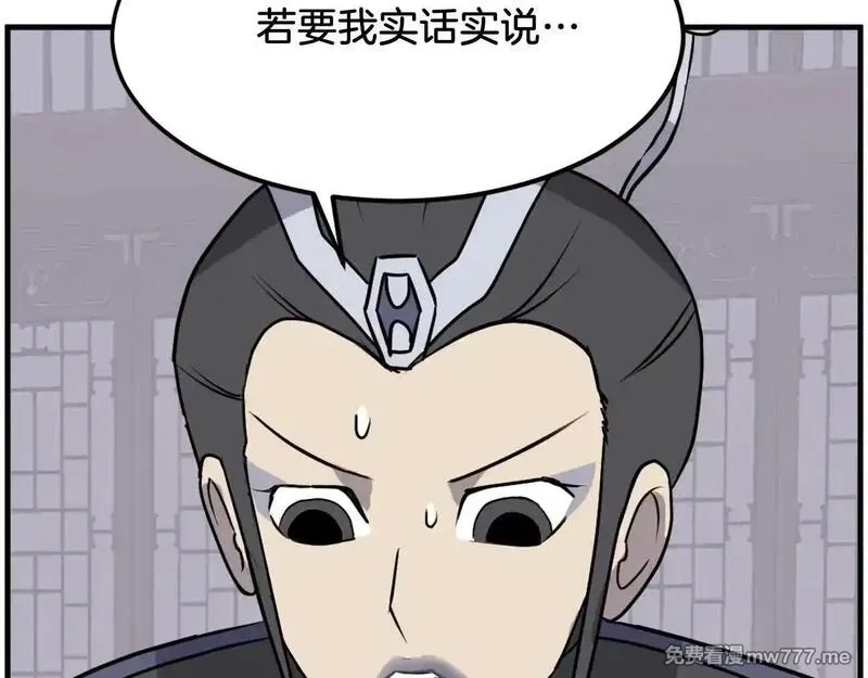 不死至尊,第249话 禁术,第70张