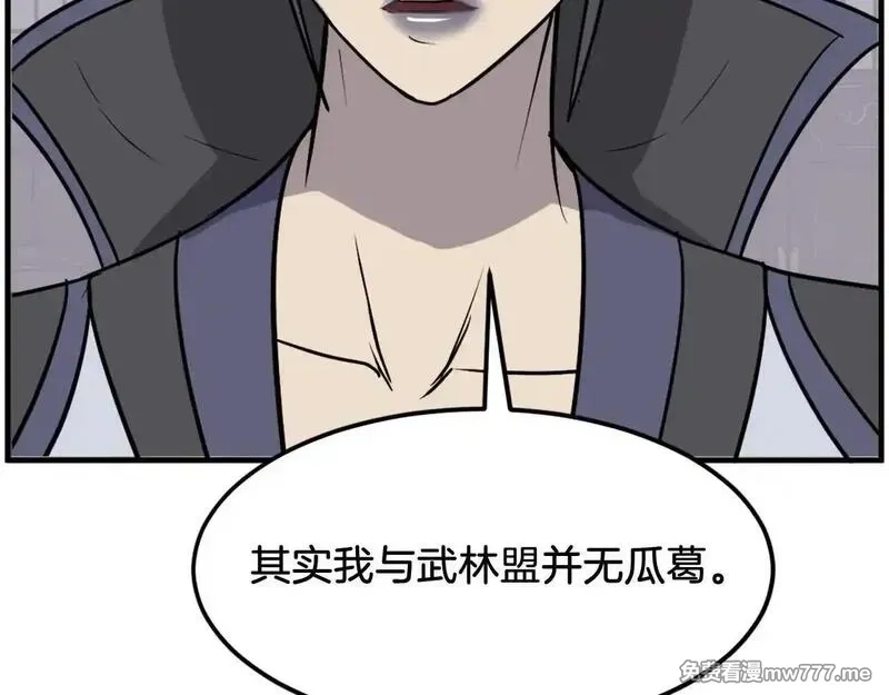 不死至尊,第249话 禁术,第71张