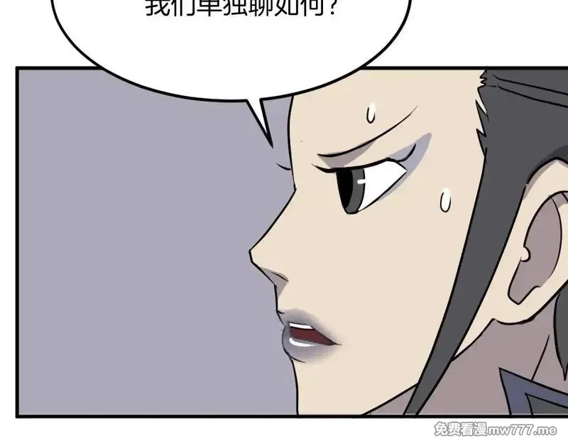 不死至尊,第249话 禁术,第75张