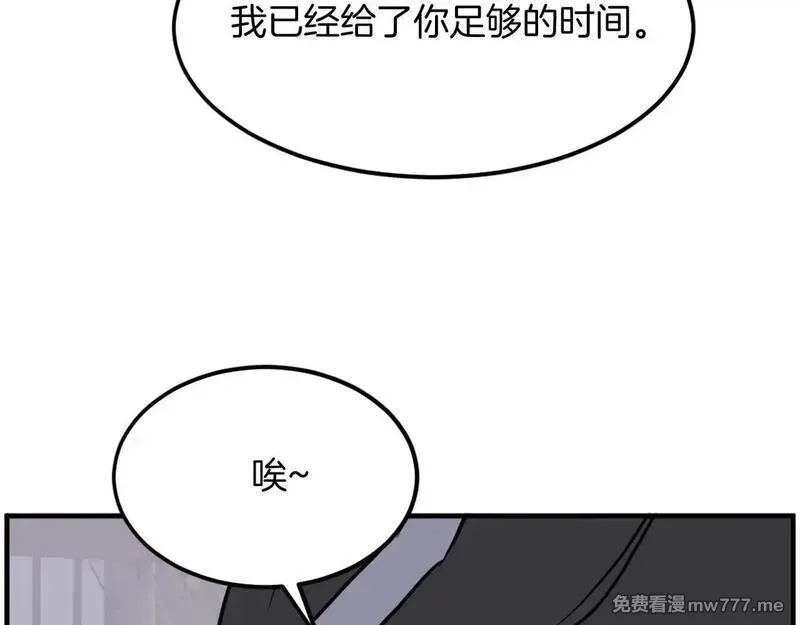 不死至尊,第249话 禁术,第77张