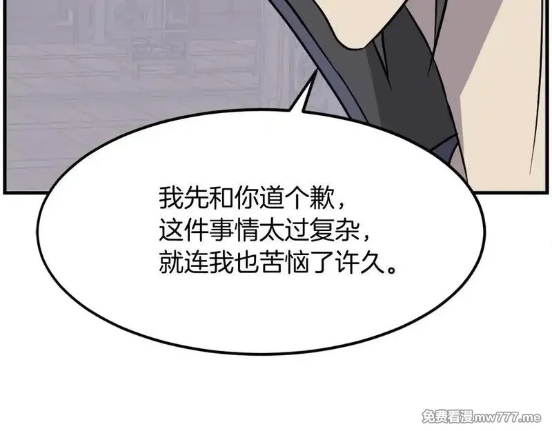 不死至尊,第249话 禁术,第79张