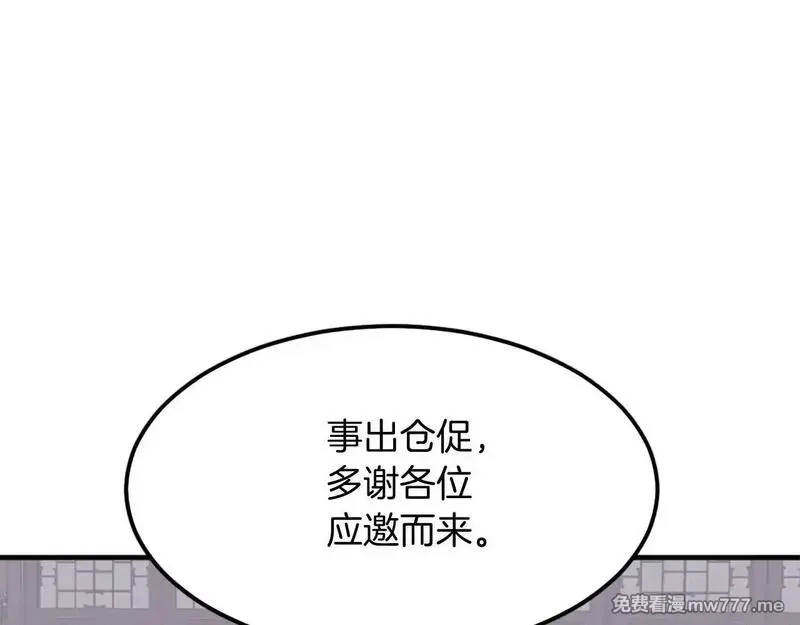 不死至尊,第249话 禁术,第8张