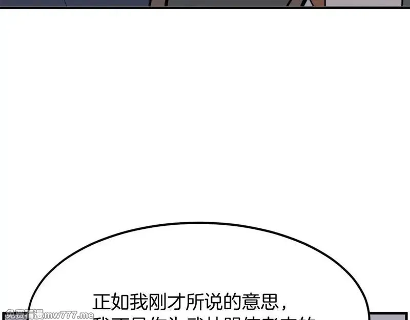 不死至尊,第249话 禁术,第82张