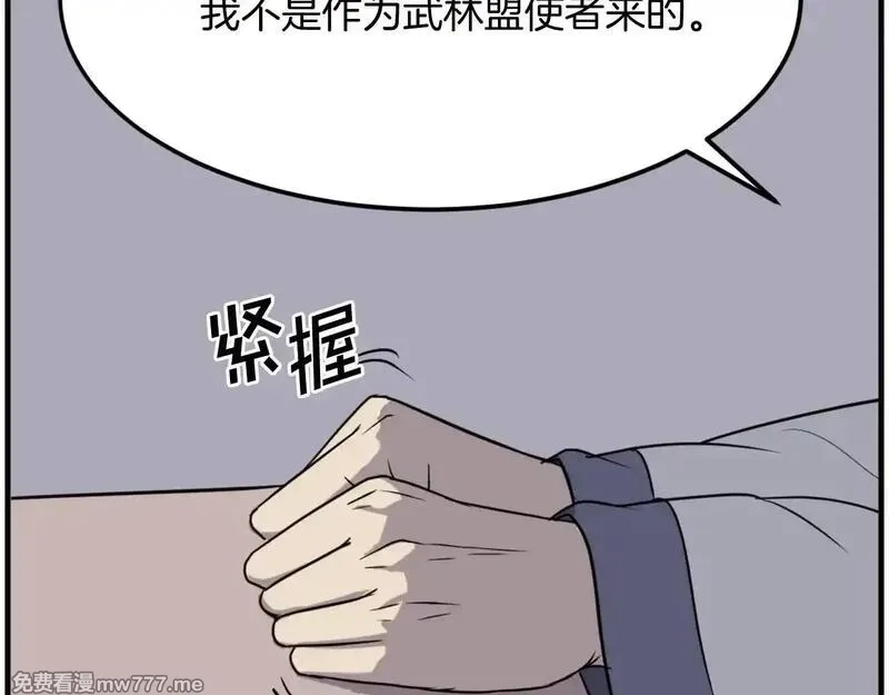 不死至尊,第249话 禁术,第83张
