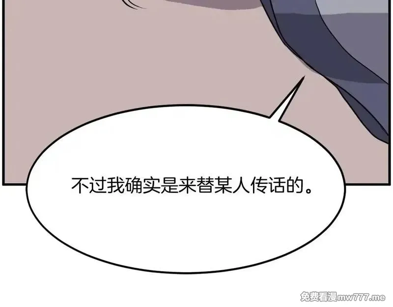 不死至尊,第249话 禁术,第84张