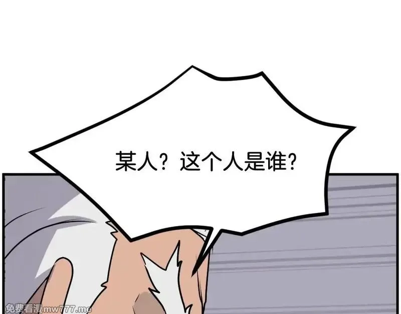 不死至尊,第249话 禁术,第85张