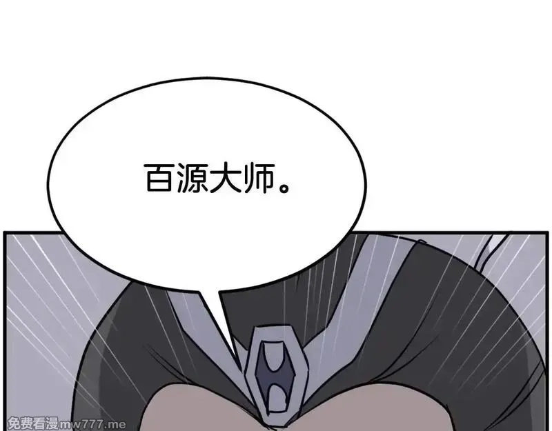 不死至尊,第249话 禁术,第88张