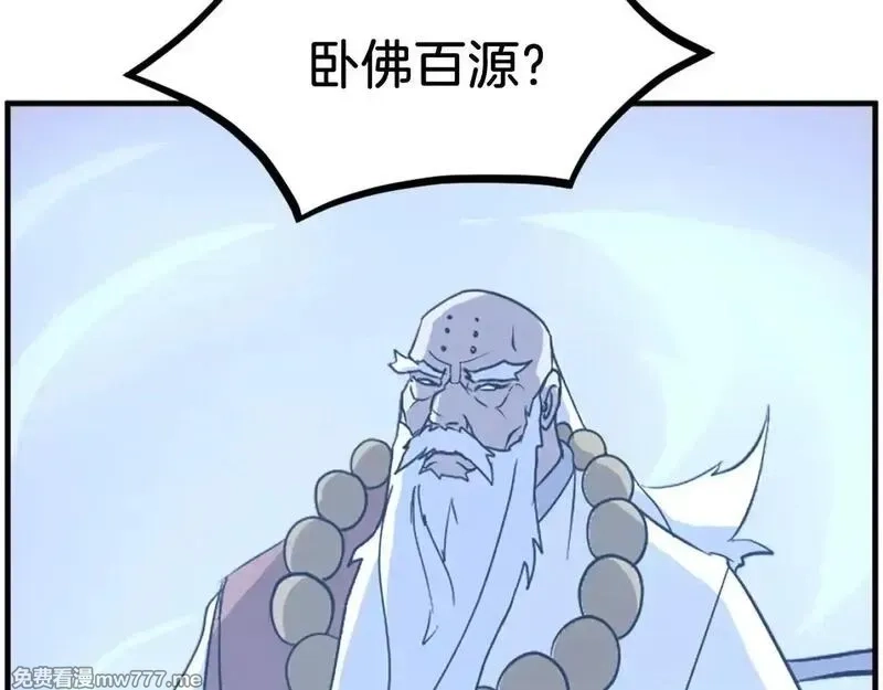 不死至尊,第249话 禁术,第91张