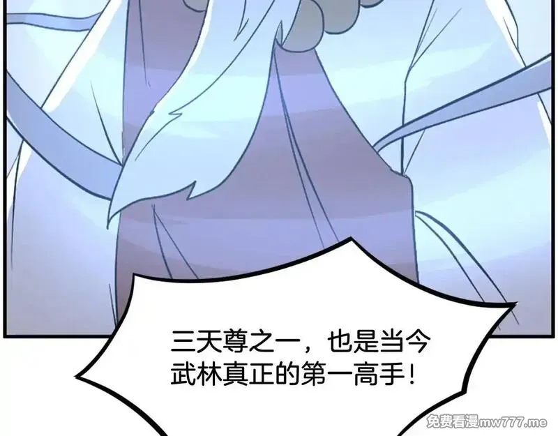 不死至尊,第249话 禁术,第92张
